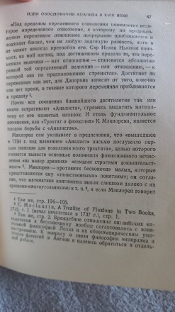 Год издания 1936,Москва-Ленинград.Уменьшенный формат.
Имеются библиотечные форм. . фото 8