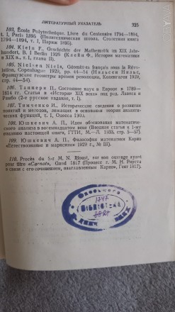 Год издания 1936,Москва-Ленинград.Уменьшенный формат.
Имеются библиотечные форм. . фото 10