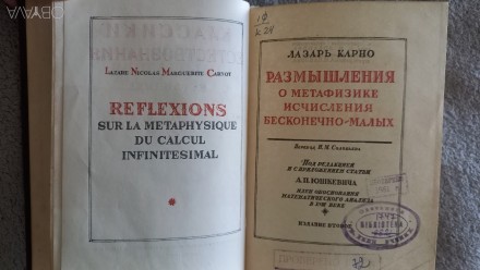 Год издания 1936,Москва-Ленинград.Уменьшенный формат.
Имеются библиотечные форм. . фото 7