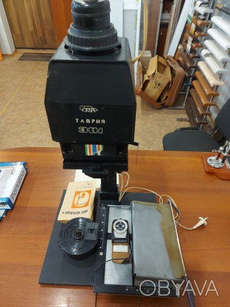 Продам Фотозбільшувач "Таврія 301", виготовлений за часів СРСР! Стан н. . фото 1