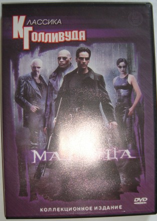 DVD ДВД диск Матрица полная коллекция

цена за 1 диск. . фото 4