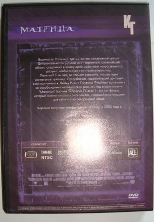 DVD ДВД диск Матрица полная коллекция

цена за 1 диск. . фото 5