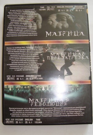 DVD ДВД диск Матрица полная коллекция

цена за 1 диск. . фото 3