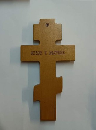Хрест дерев'яний. Восьмикінцевий православний хрест, Розп'яття, із мол. . фото 3