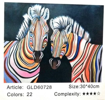 Набір для творчості алмазна вишивка картина мозаїка кольорові зебри 30*40 см 607. . фото 3