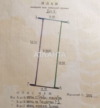 Код об'єкта: 278948. АН "Атланта" Продаж земельноі ділянки в садовому кооператив. . фото 3
