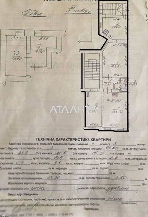 Код об'єкта: 312852. АН "Атланта" Продаж 3-х кімнатної квартири в центрі міста п. Лычаковский. фото 24