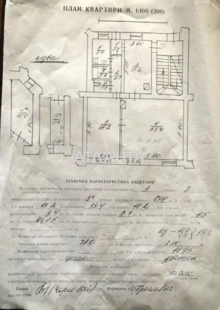 Код об'єкта: 319970. АН "Атланта" Пропонуємо на продаж простору трикімнатну квар. Франковский. фото 18