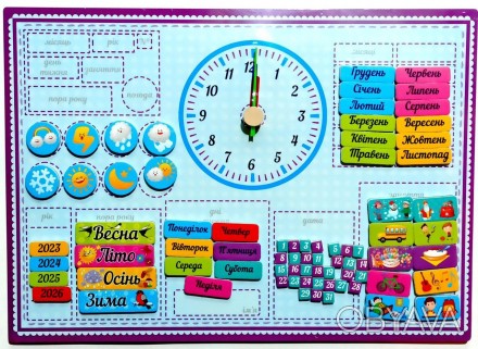 
Магнітний календар допоможе Вам пояснити малюкові, як працює час, що позначає в. . фото 1