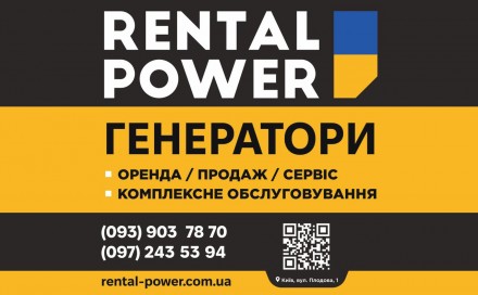 Компания Rental Power продает новые одно- и трехфазные генератоы со склада в Хар. . фото 2