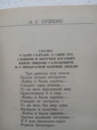 В сборник вошли сказки известных русских писателей 19 и 20 вв.

Книга из домаш. . фото 8