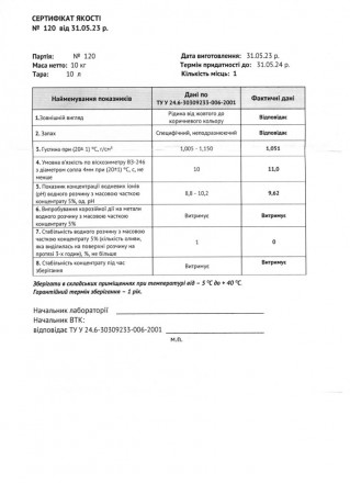 Концентрат синтетической СОЖ для механической обработки металлов – широко извест. . фото 4