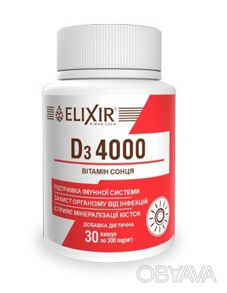 Витамин D3 способствует нормальной абсорбции/усвоению кальция, фосфора и поддерж. . фото 1
