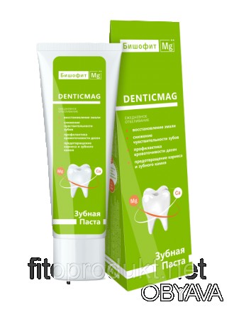 Натуральная зубная паста Denticmag удалит некрасивый налет от чая или кофе и вер. . фото 1