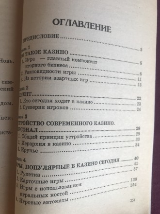 Бизнес, казино, крупье. Т. Павлюкова.
Серия "Учебный курс".
Кількіст. . фото 5