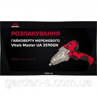 Опис гайкокрута електричного Vitals Master UA 3590GN Електричний ударний гайкокр. . фото 9