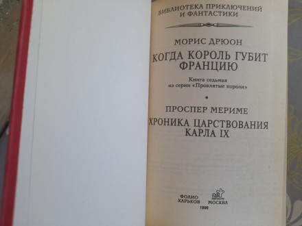 Полный комплект с четырех книг серия библиотека приключений и фантастики
Состоя. . фото 11