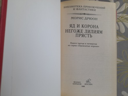 Полный комплект с четырех книг серия библиотека приключений и фантастики
Состоя. . фото 8