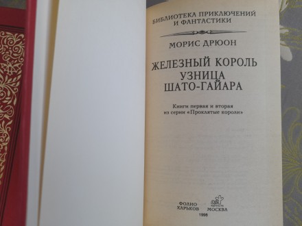 Полный комплект с четырех книг серия библиотека приключений и фантастики
Состоя. . фото 10