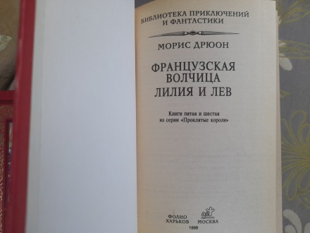 Полный комплект с четырех книг серия библиотека приключений и фантастики
Состоя. . фото 12