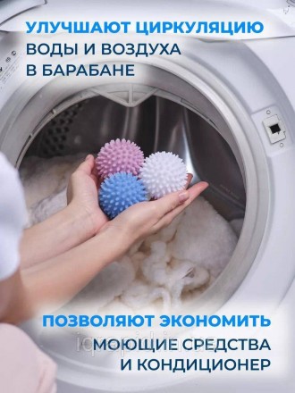 Шарики для стирки белья, пуховиков в стиральной машине Dryer Balls / Шарики / мя. . фото 3