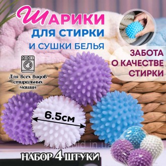 Шарики для стирки белья, пуховиков в стиральной машине Dryer Balls / Мячики с ши. . фото 2