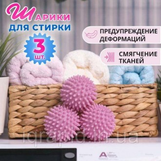 Кульки для прання білизни, пуховиків у пральній машині Dryer Balls/м'ячики/м'ячи. . фото 2