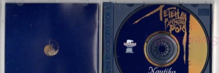 ИЦЕНЗИОННЫЙ CD ДИСК ...  СТУДИЯ MOROZ RECORDS, 1996, MR96079 CD, A0000186887-010. . фото 3
