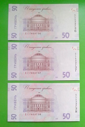 Продам  3 банкноты  Украины  номиналом  50 гривень образца 2021 г.  серия ЕГ №  . . фото 9