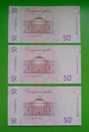 Продам  3 банкноты  Украины  номиналом  50 гривень образца 2021 г.  серия ЕГ №  . . фото 3