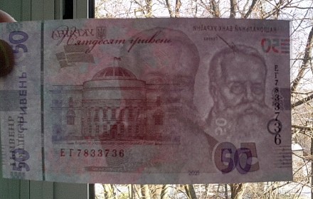 Продам  3 банкноты  Украины  номиналом  50 гривень образца 2021 г.  серия ЕГ №  . . фото 4