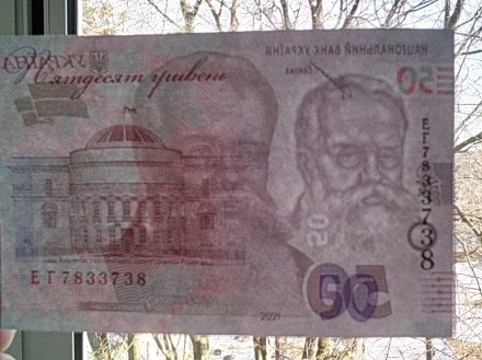 Продам  3 банкноты  Украины  номиналом  50 гривень образца 2021 г.  серия ЕГ №  . . фото 10