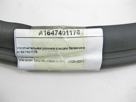 
Уплотнительная резинка крышки багажникаA1647401178 Применяется:Mercedes Benz ML. . фото 10