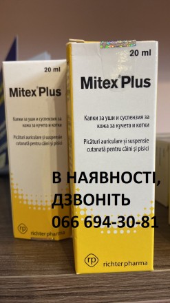 Мітекс краплі вушні, 20 млМітекс (Mitex) суспензія, 20 мл — є комплексним ветери. . фото 2