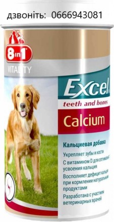 Опис
8in1 Calcium — унікальний за своїм складом препарат, позаяк у ньому містить. . фото 2