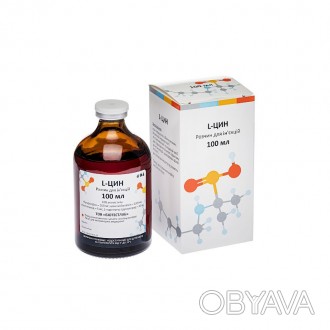 L-цин розчин для ін'єкцій, 10 мл
Склад
1 мл препарату містить діючі речовини:
	б. . фото 1