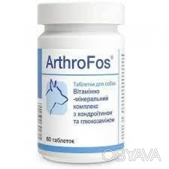 
АртроФос для собак, 60 таб
Вказівки
Артрофос – це спеціальний лікувально-профіл. . фото 1
