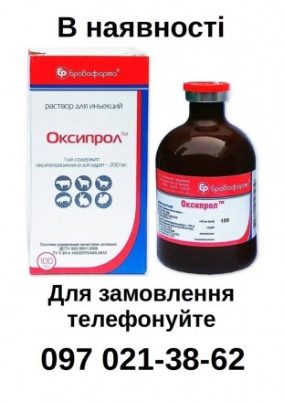 Состав
1 мл препарата содержит:
окситетрациклина дигидрат — 200 мг
 
Описание
Жи. . фото 2
