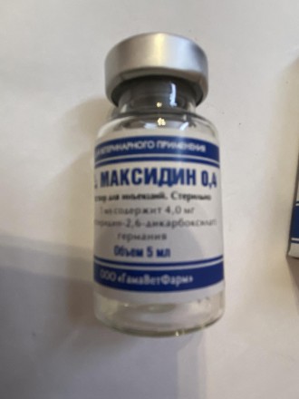 Максидин применяют для лечения и профилактики вирусных инфекций мелких домашних . . фото 2