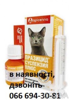 Описание
Празицид-cуспензию сладкую назначают взрослым кошкам с профилактической. . фото 1