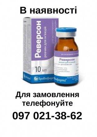 Склад
1 мл препарату містить:
атіпамезолу гідрохлорид — 5 мг
 
Опис
Рідина безба. . фото 2