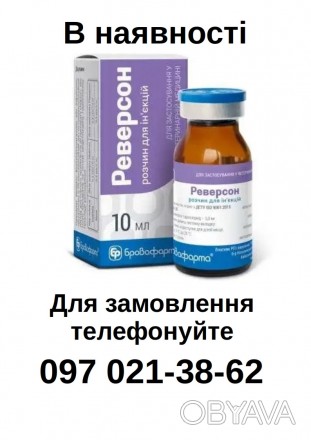 Склад
1 мл препарату містить:
атіпамезолу гідрохлорид — 5 мг
 
Опис
Рідина безба. . фото 1