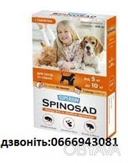 Superium Spinosad являет собой уникальный натуральный препарат для собак и кошек. . фото 1