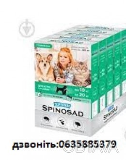 Superium Spinosad являет собой уникальный натуральный препарат для собак и кошек. . фото 1