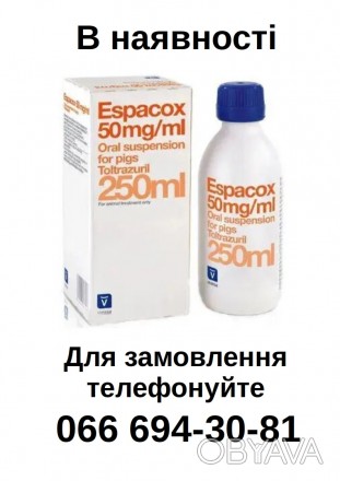 
Состав
Толтразурил- 50 мг/ мл;
вспомогательные вещества: пропиленгликоль ― 105 . . фото 1