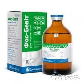 розчин для ін'єкцій
Склад
1 мл препарату містить:
бутафосфан — 100 мг
вітамін В3. . фото 1