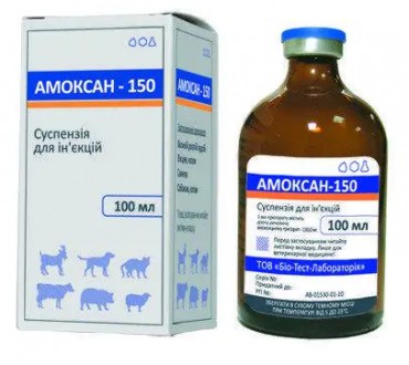 Амоксан -150, 100 мл - антибиотик широкого спектра действия для лечения заболева. . фото 3
