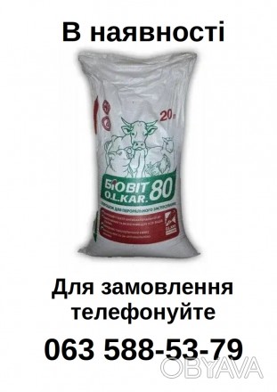Биовит-ОЛКАР-80 (порошок для перорального применения) Состав 100 г препарата сод. . фото 1