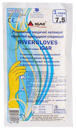 Перчатки Игар RIVERGLOVES латексные хирургические стерильные припудренные р.7,0 . . фото 2