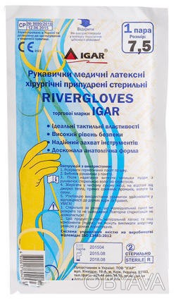 Перчатки Игар RIVERGLOVES латексные хирургические стерильные припудренные р.7,0 . . фото 1